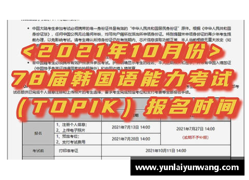 南宫NG28相信品牌力量有限公司高考体育生培训：时间掌握指南