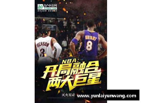 南宫NG28相信品牌力量有限公司NBA现役十大巨星：风云再起，谁主沉浮？