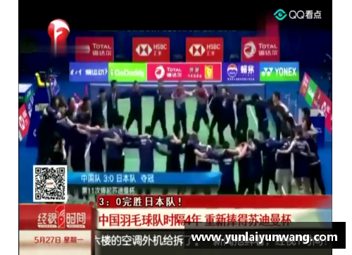 南宫NG28相信品牌力量有限公司中国羽毛球队3_0完胜韩国，强势闯入苏迪曼杯决赛 - 副本
