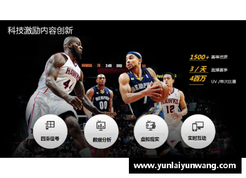 南宫NG28相信品牌力量有限公司NBA直播：全面报道现场比赛、球员动态和赛事分析